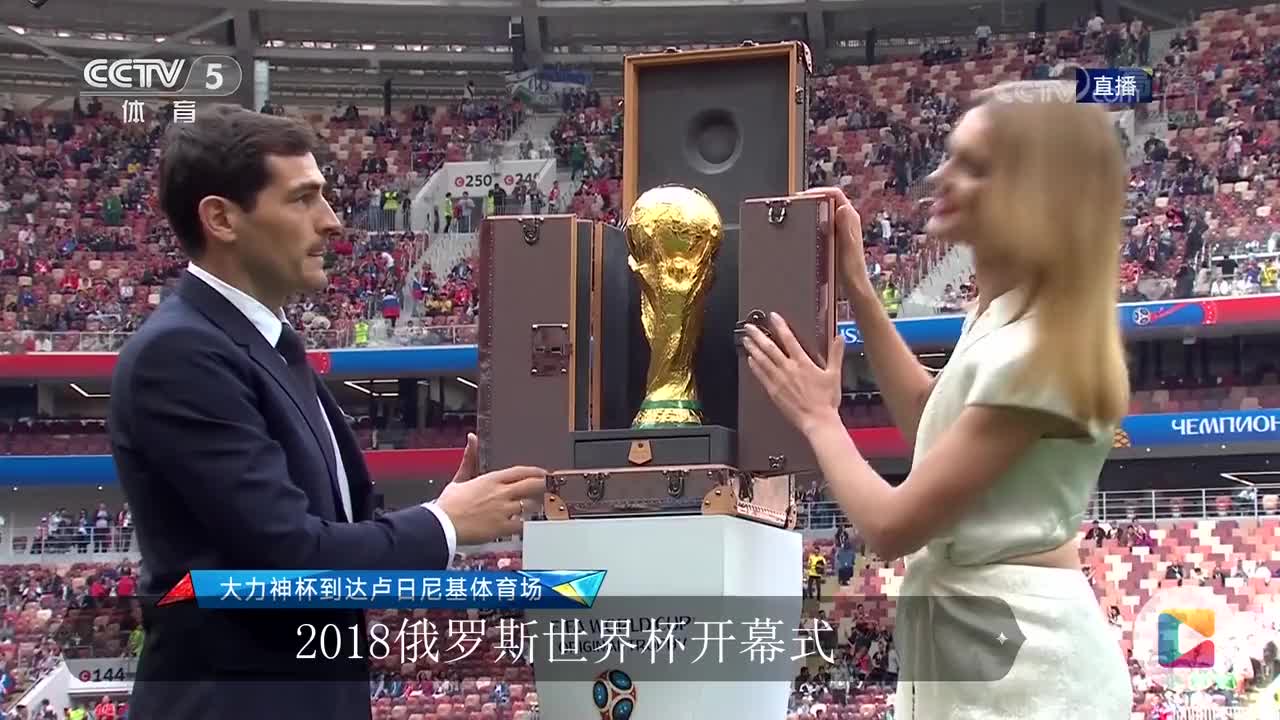 [视频]又见外星人！罗纳尔多现身世界杯开幕式