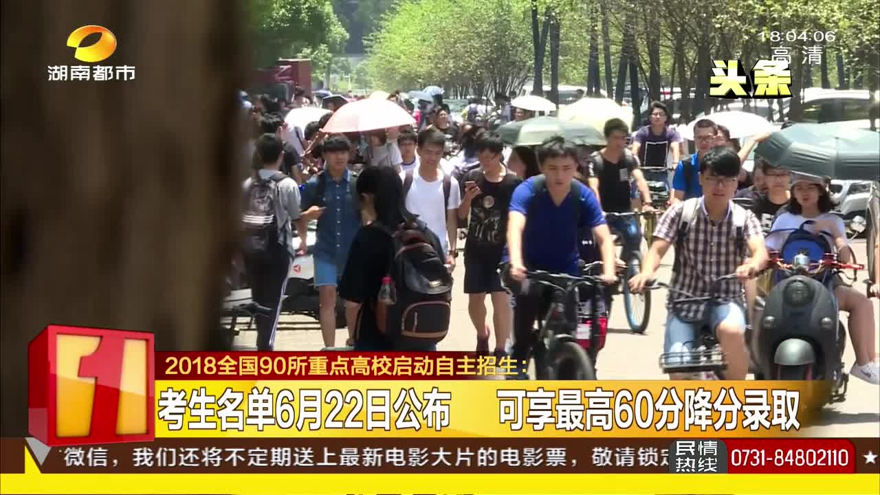 中南大学首场自主招生考试 全国各地考生赴长应试