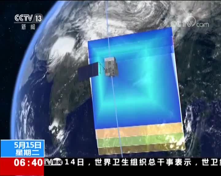 [视频]高分五号卫星首轨数据接收成功