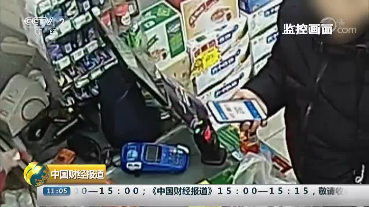 [视频]男子盗窃手机扫码消费 手机支付需注意安全