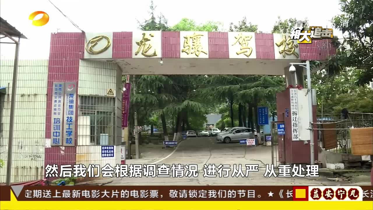 严重违规！龙骧驾校教练“考前收烟”