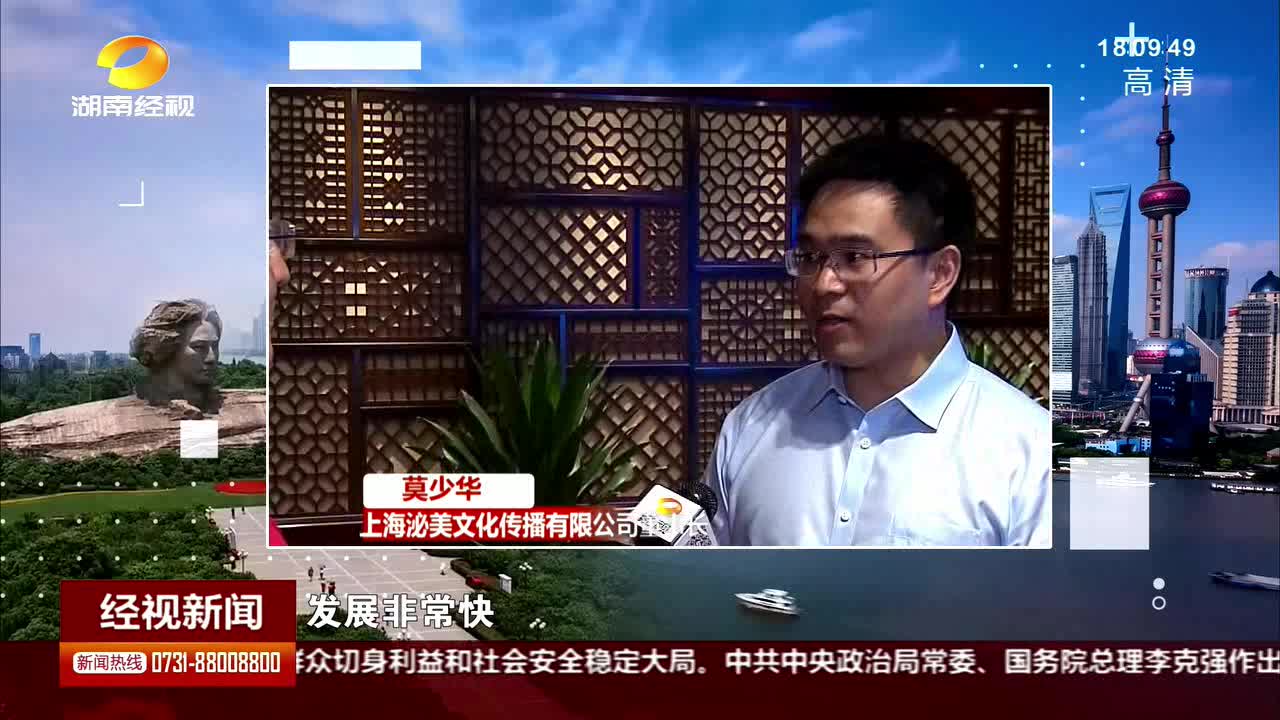 [“湘”约长三角]湖南印象：客商眼中的我们