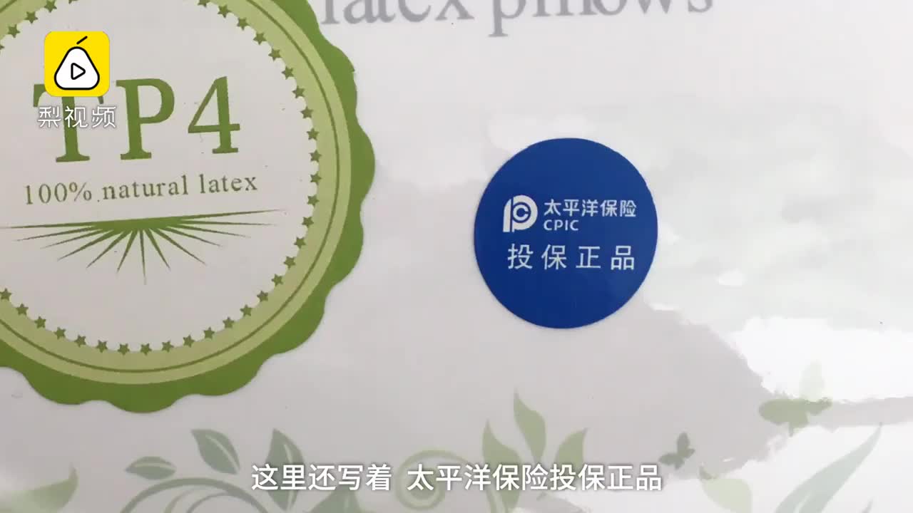 [视频]你去泰国买的乳胶枕可能是这儿产的