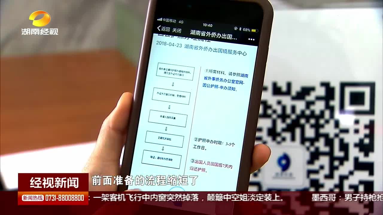 省外事侨务办：少跑一趟路 少等一分钟