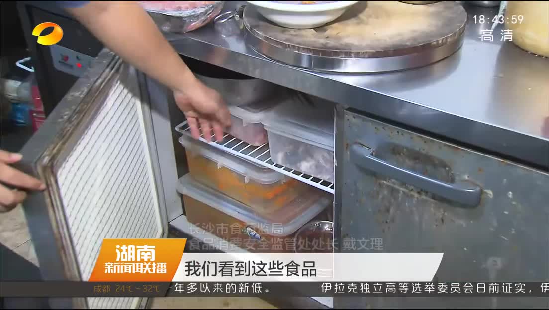 湖南开展无证无照餐饮单位专项治理