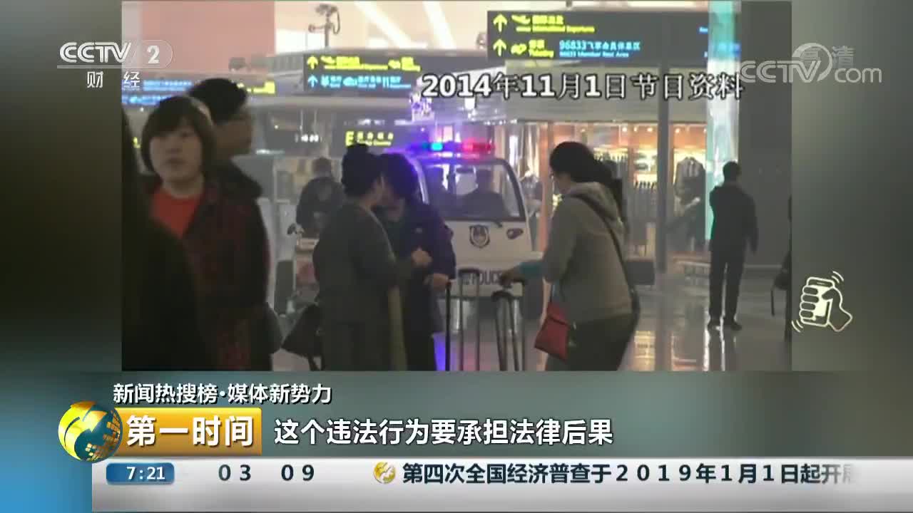 [视频]雾霾误飞机 两乘客闯驾驶舱被拘