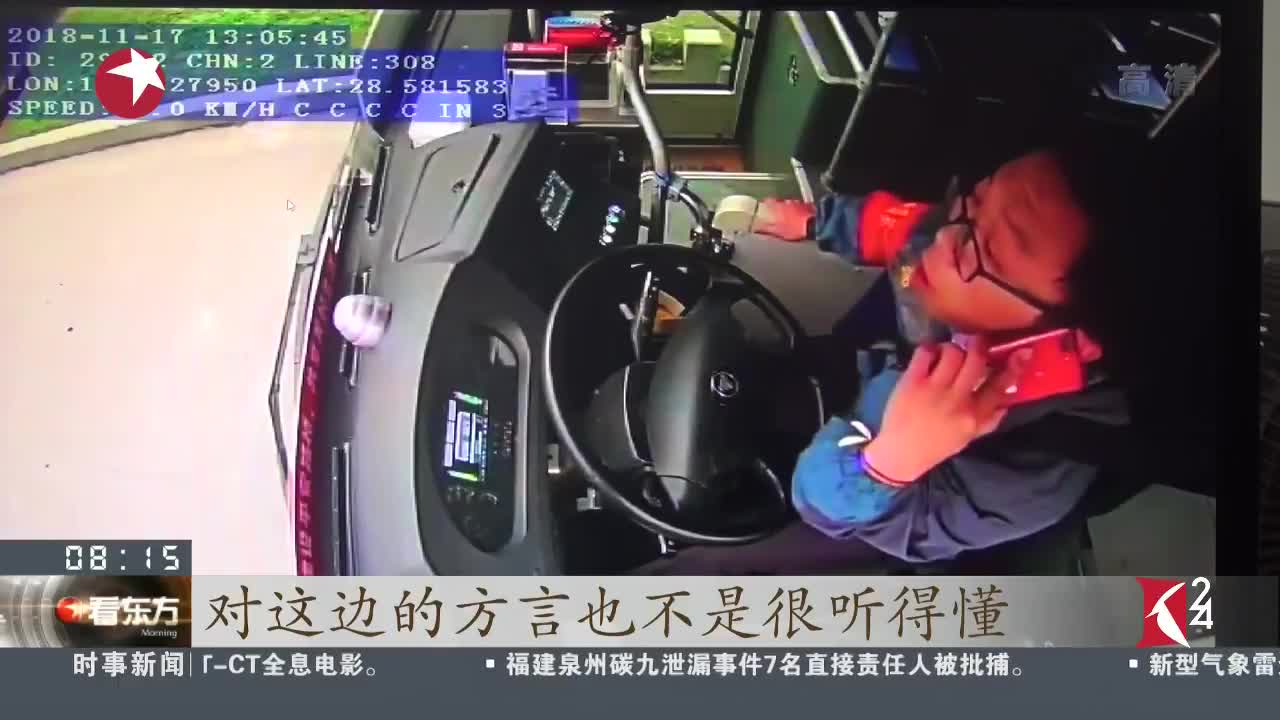 [视频]浙江台州：公交车还在行驶 男子飞脚踢司机