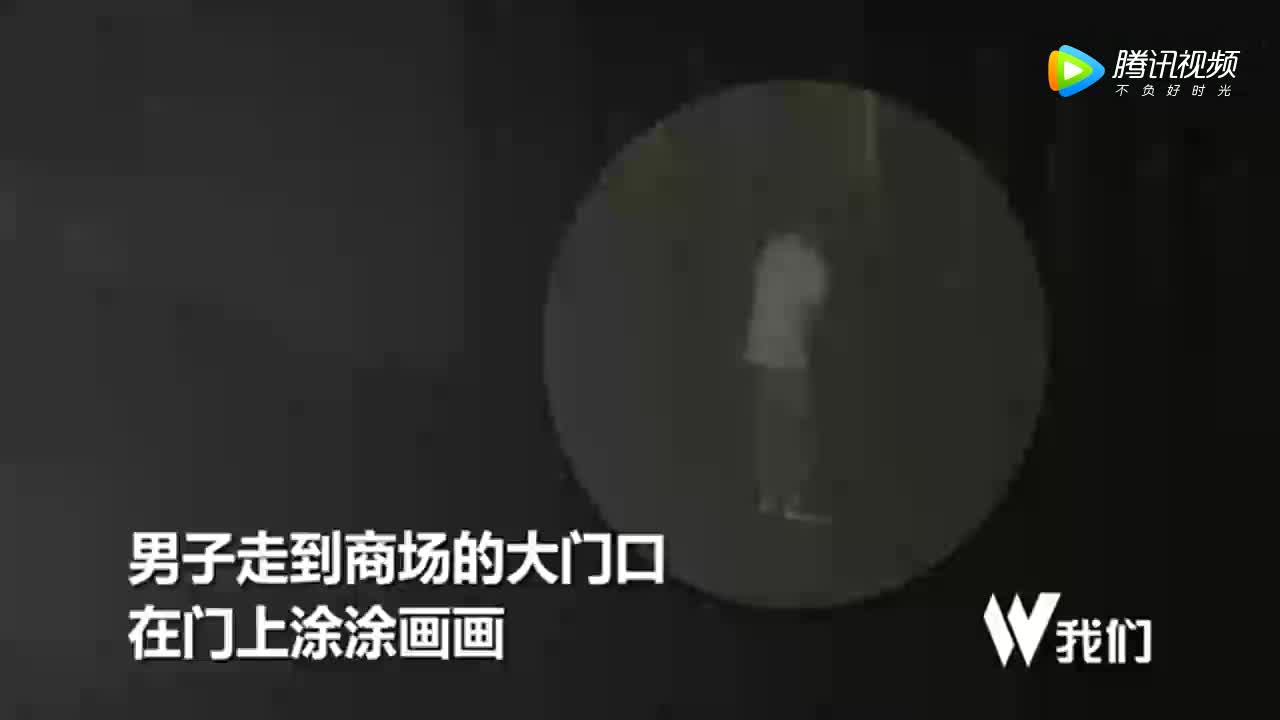 [视频]男子深夜商场涂鸦绘画“小猪佩奇” 这才是真正的“社会人”