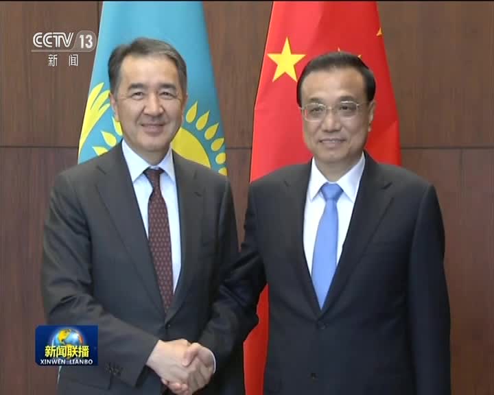 [视频]李克强会见哈萨克斯坦总理