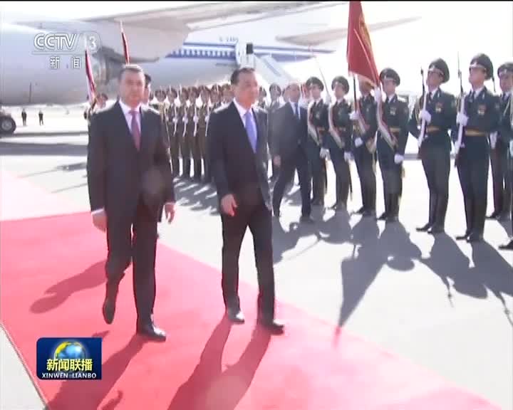 [视频]李克强抵达杜尚别出席上海合作组织成员国政府首脑（总理）理事会第十七次会议并对塔吉克斯坦进行正式访问
