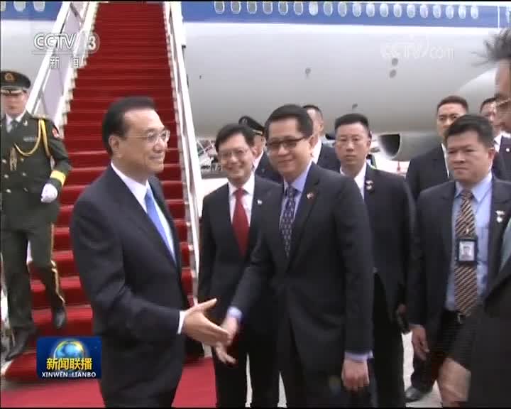 [视频]李克强抵达新加坡开始进行正式访问并出席东亚合作领导人系列会议
