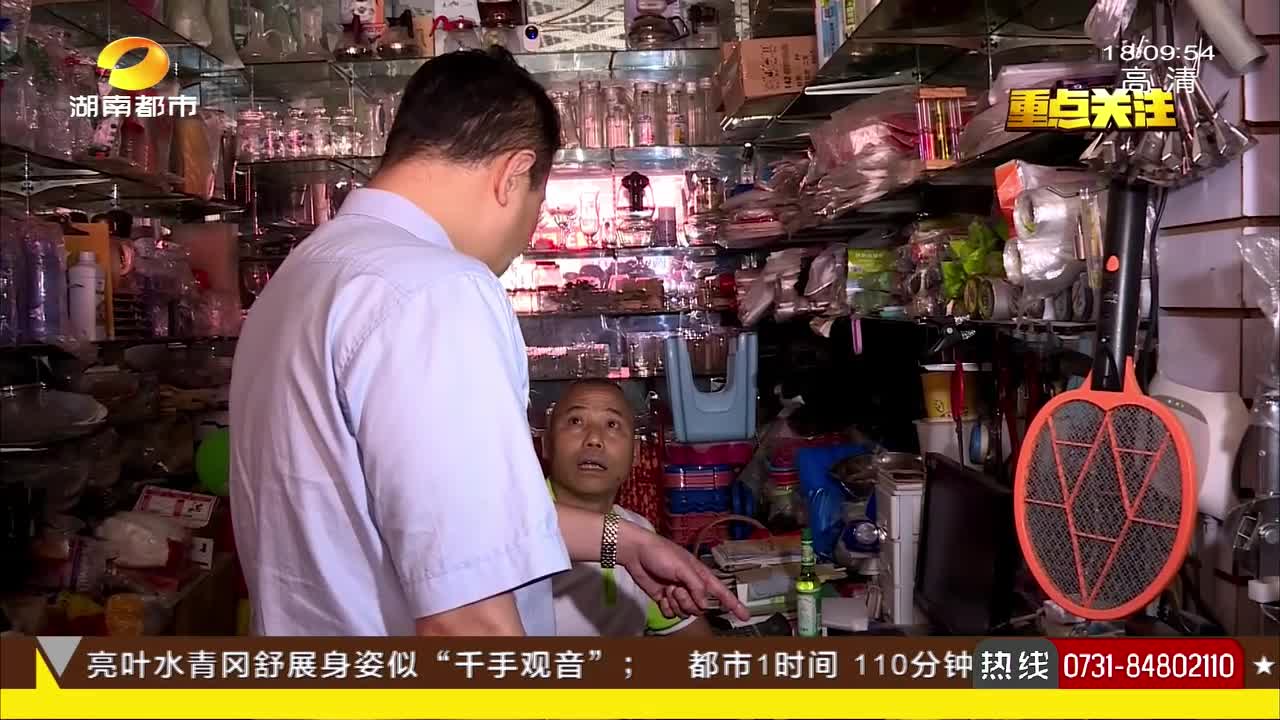 长沙雨花法院执行追缴高桥商户物业费