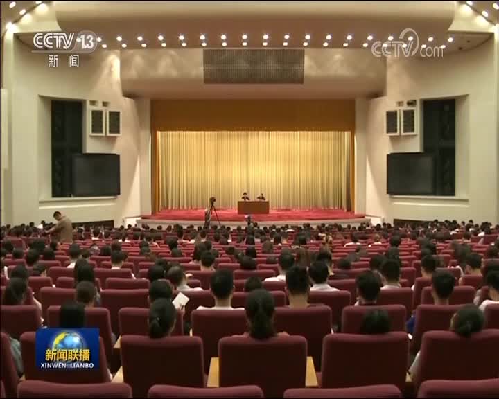 [视频]宪法学习宣传首场报告会在京举行