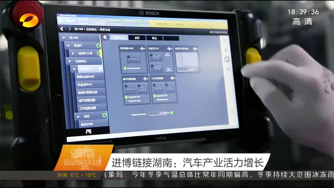 进博链接湖南：汽车产业活力增长