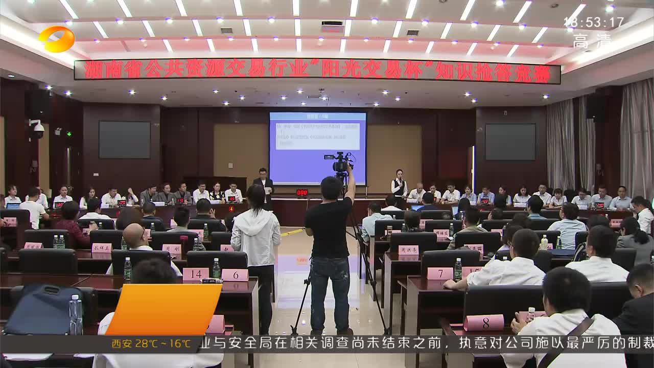 全省公共资源交易行业举行学习十九大精神知识竞赛