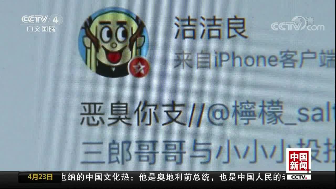 [视频]学生发表错误言论 厦门大学：严肃处理