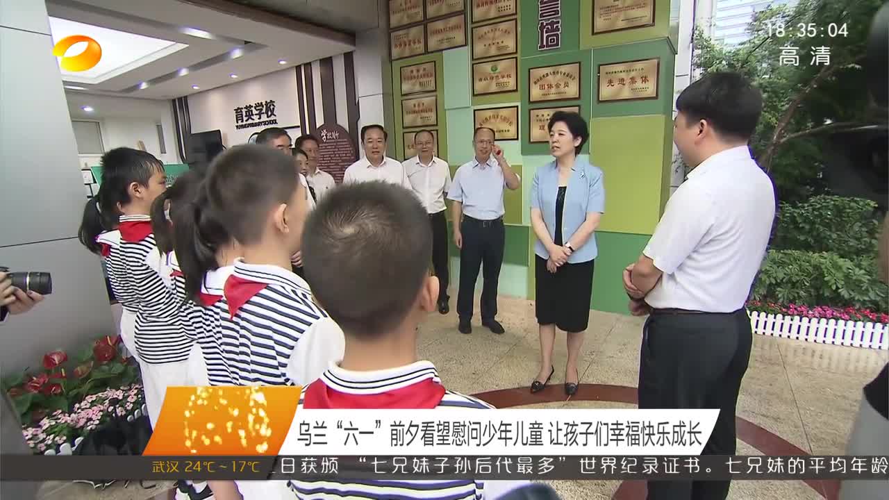 乌兰“六一”前夕看望慰问少年儿童 让孩子们幸福快乐成长