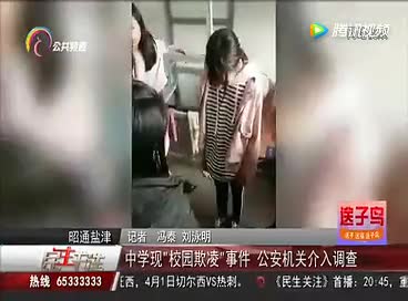 [视频]又现校园欺凌！中学女生在寝室遭同学轮番殴打