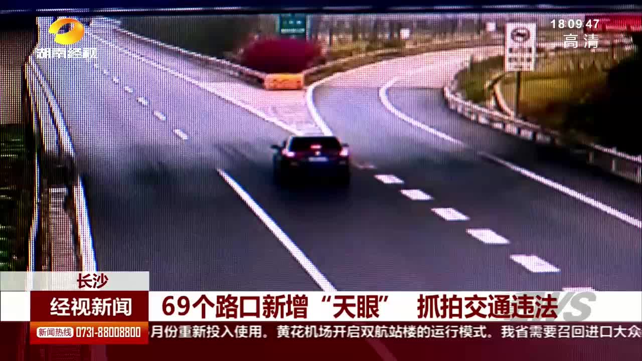 69个路口新增“天眼” 抓拍交通违法