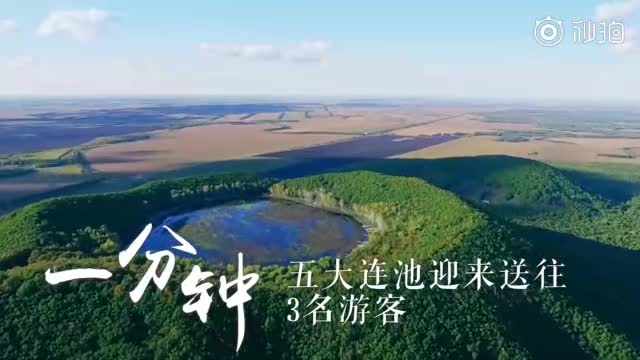 [视频]黑龙江一分钟