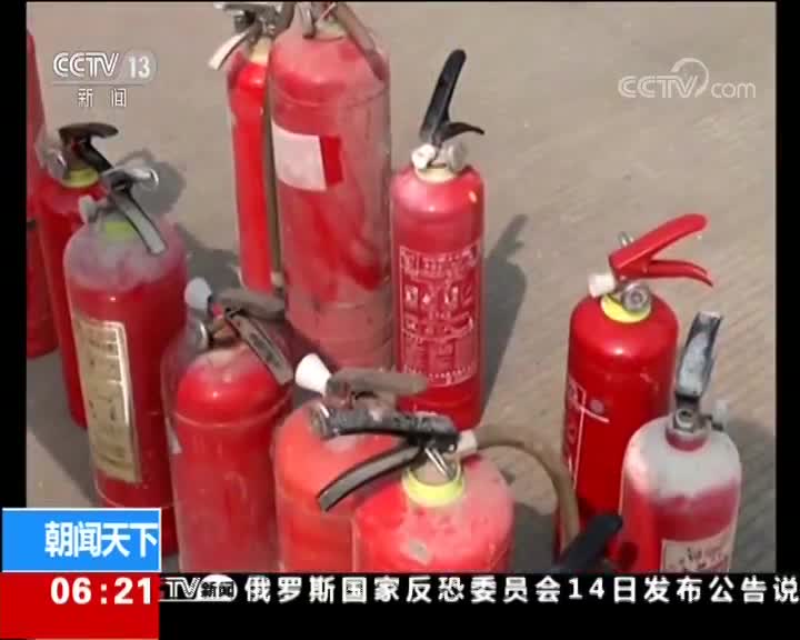 [视频]消防打假实验 揭穿假冒消防器材