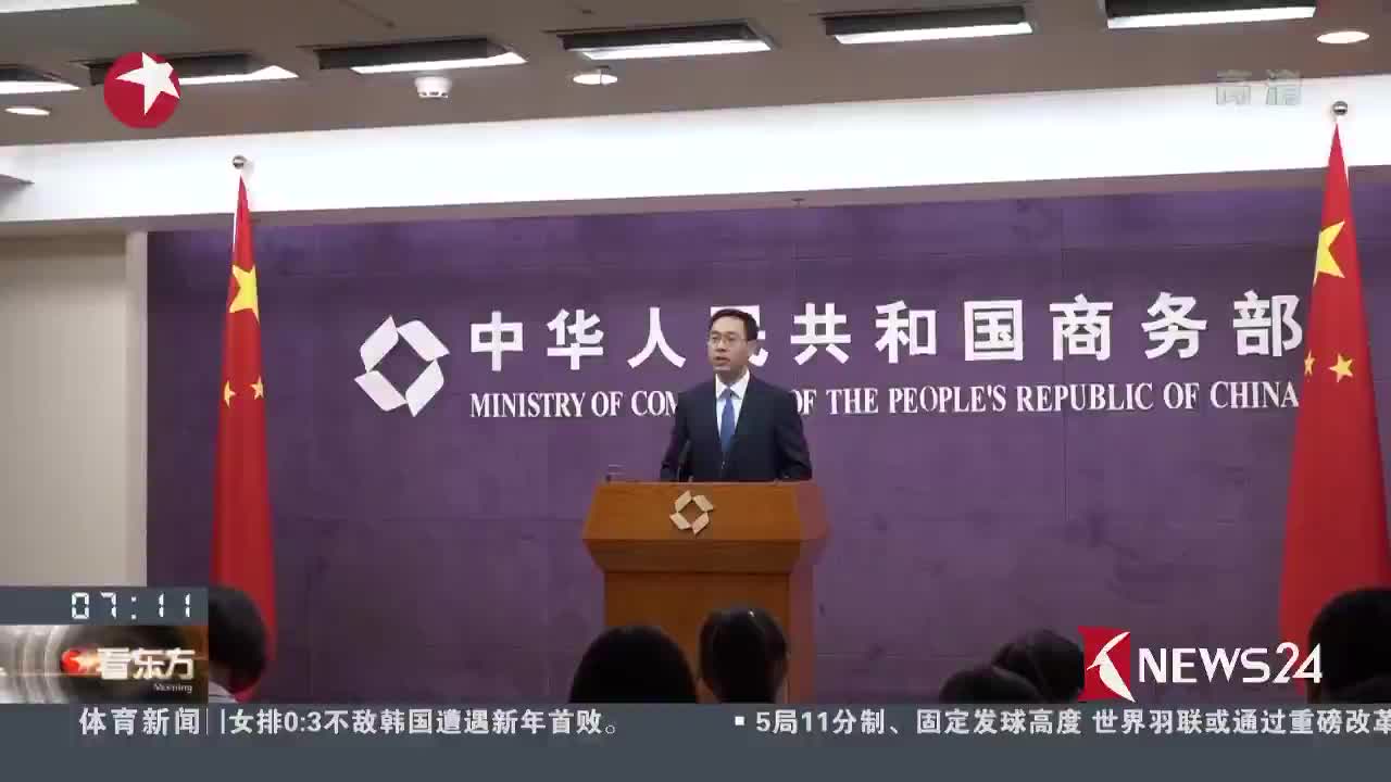 [视频]商务部：望美方终止301调查有关程序
