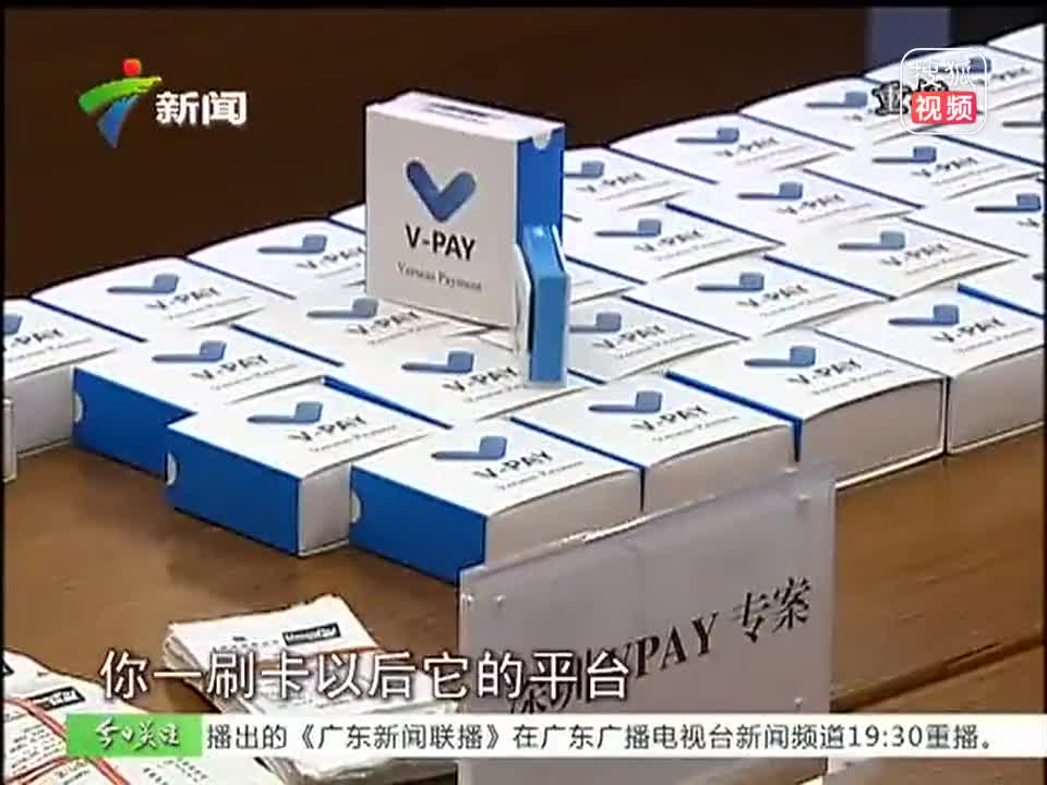 [视频]小心!热销“提额神器”或盗取银行卡信息