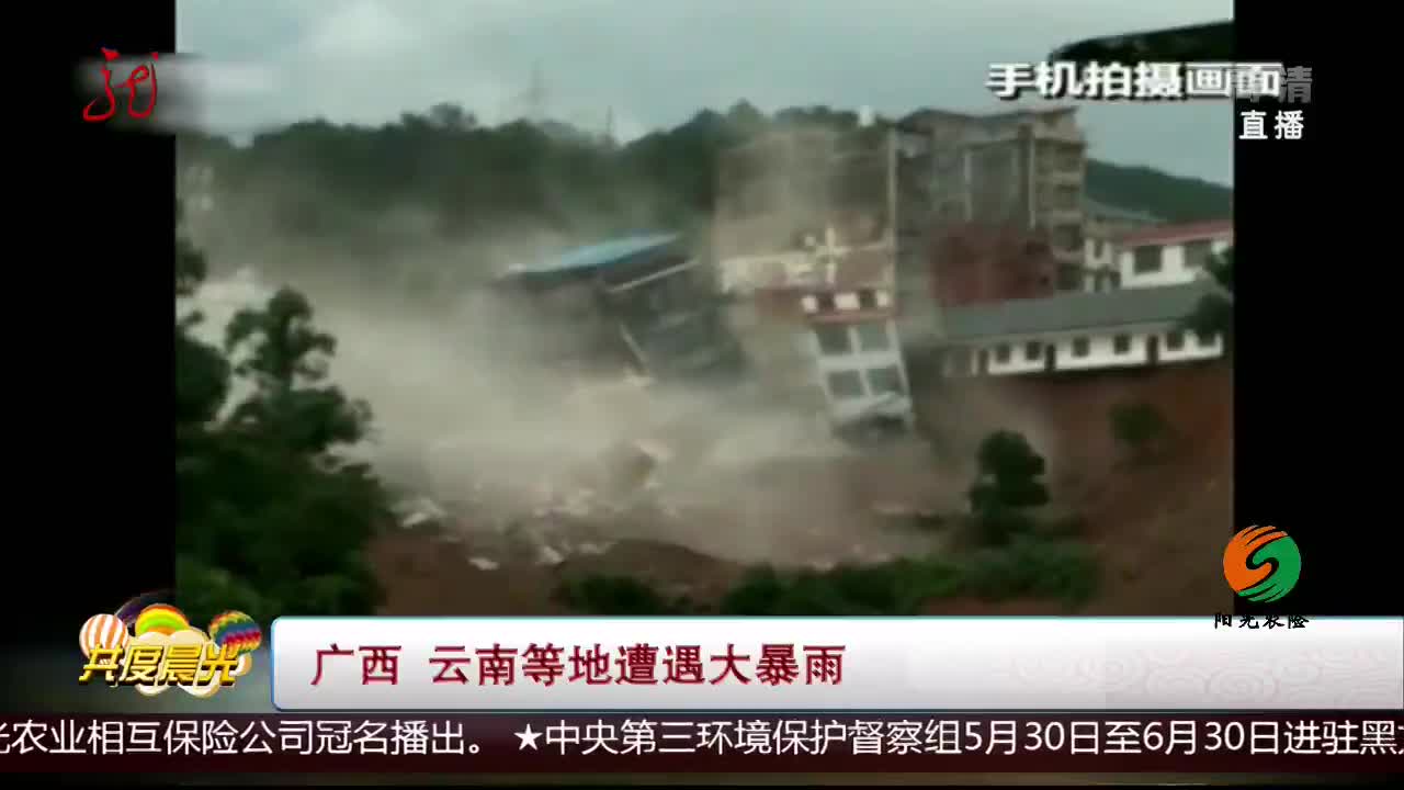 [视频]广西 云南等地遭遇大暴雨