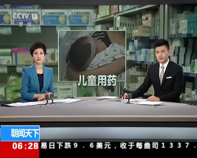 [视频]关注儿童用药：儿童用药五个误区须警惕