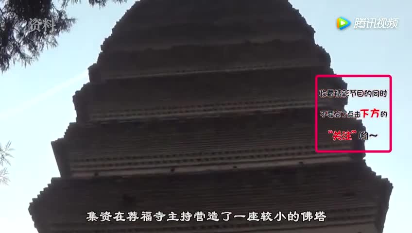 [视频]中国古代最抗震建筑 自带愈合技能 人称建筑界的“不倒翁”！