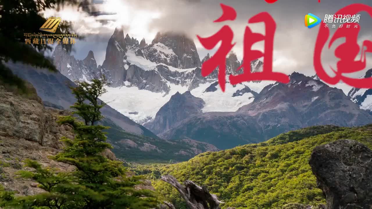 [视频]祖国，西藏洞朗阿桑村向您报告！