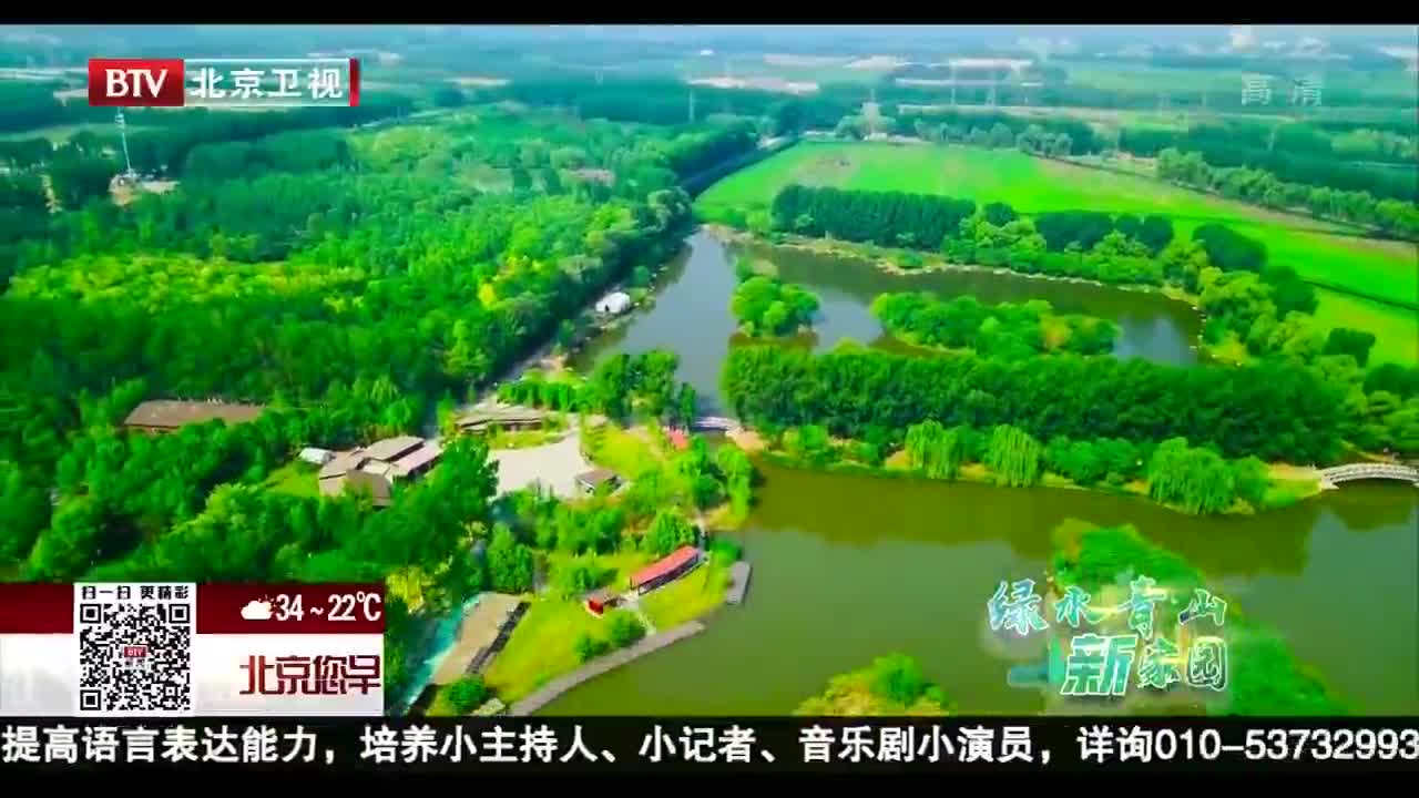 [视频]绿意掩映生态美 助推旅游新发展