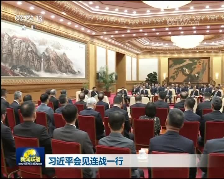 [视频]习近平会见连战一行