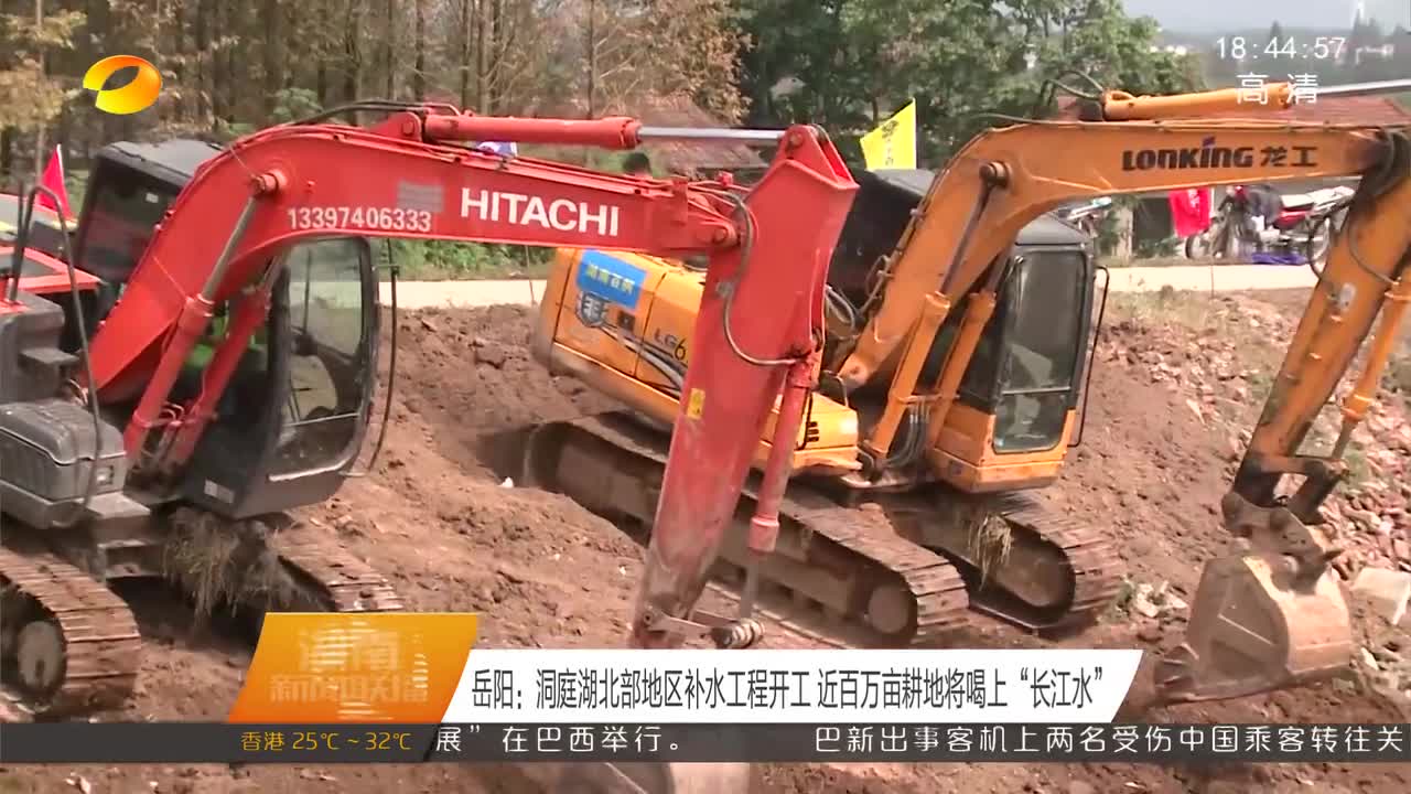 岳阳：洞庭湖北部地区补水工程开工 近百万亩耕地将喝上“长江水”