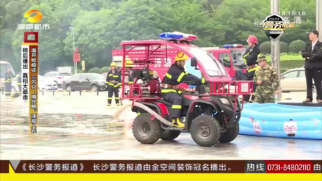 长沙高新区“微型消防站”大比武：消防摩托车“五脏俱全” “神速”直抵火灾现场