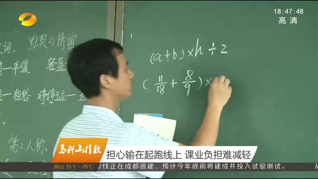 （马栏山指数）关注小学生书包重量指数