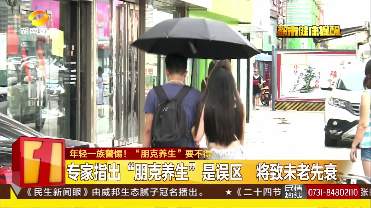 边敷面膜边熬夜 “先撑再补”成年人养生法