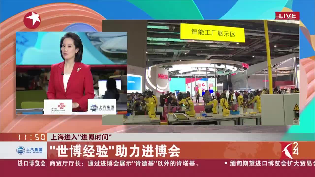 [视频]吴星宝：借助进博会 打响“上海服务”品牌