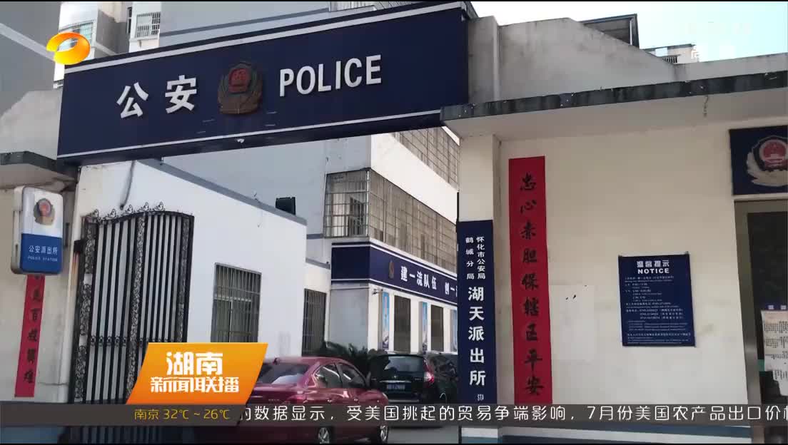 怀化警方破获“神药”诈骗案