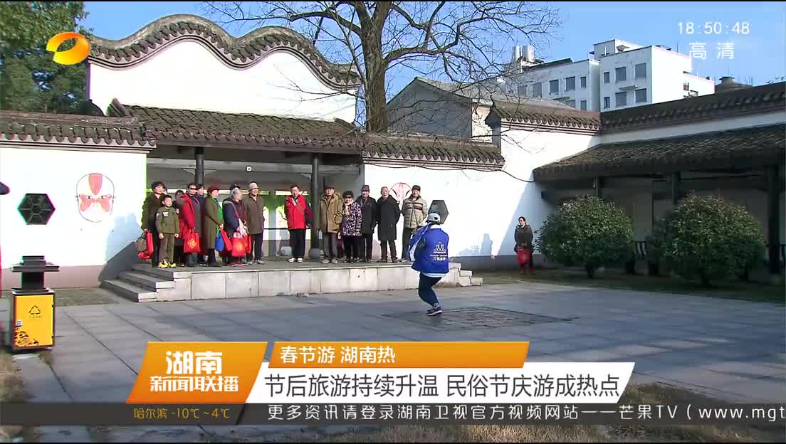 节后旅游持续升温 民俗节庆游成热点