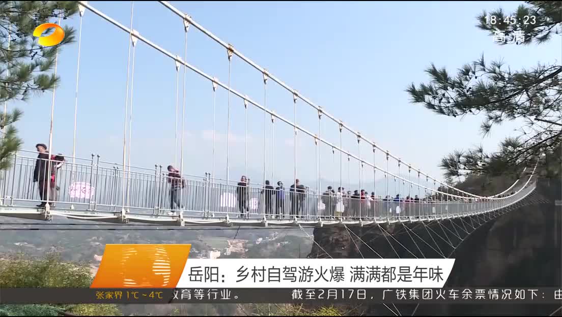 春节游客净流入前十名省域 湖南位列第一