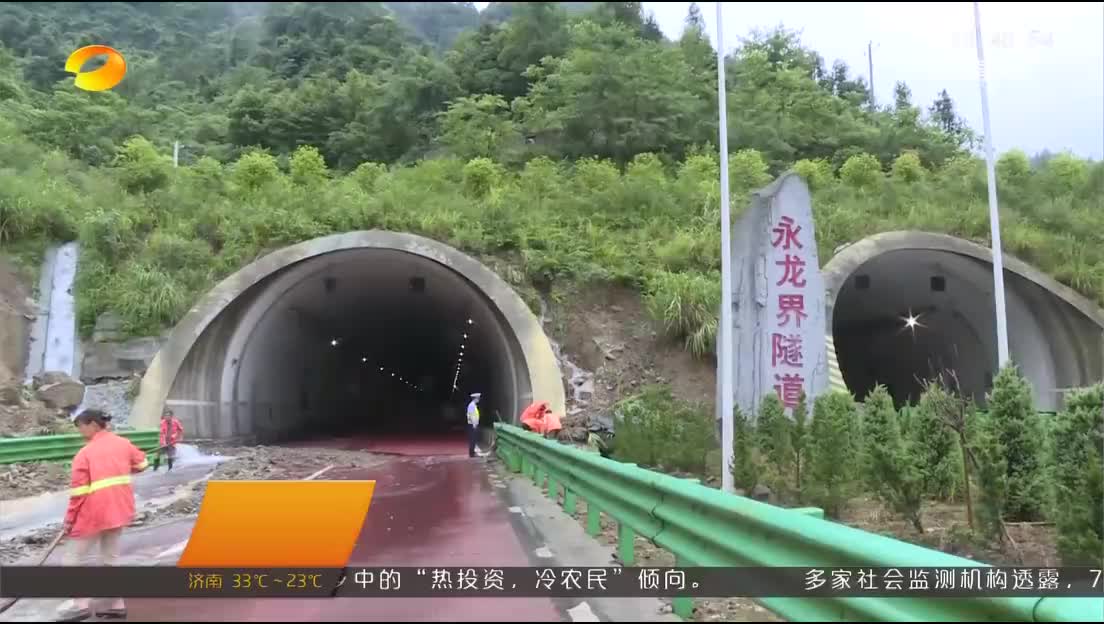 龙永高速永龙界隧道出口处山体滑坡