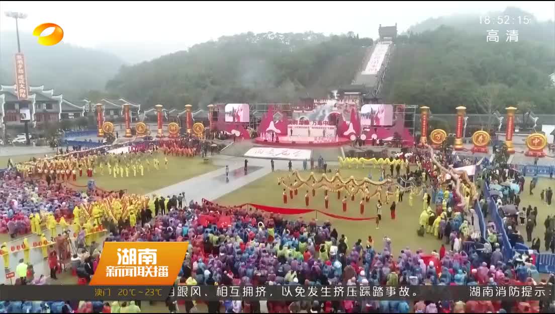 欢庆元宵·南岳庙会：龙狮争霸赛