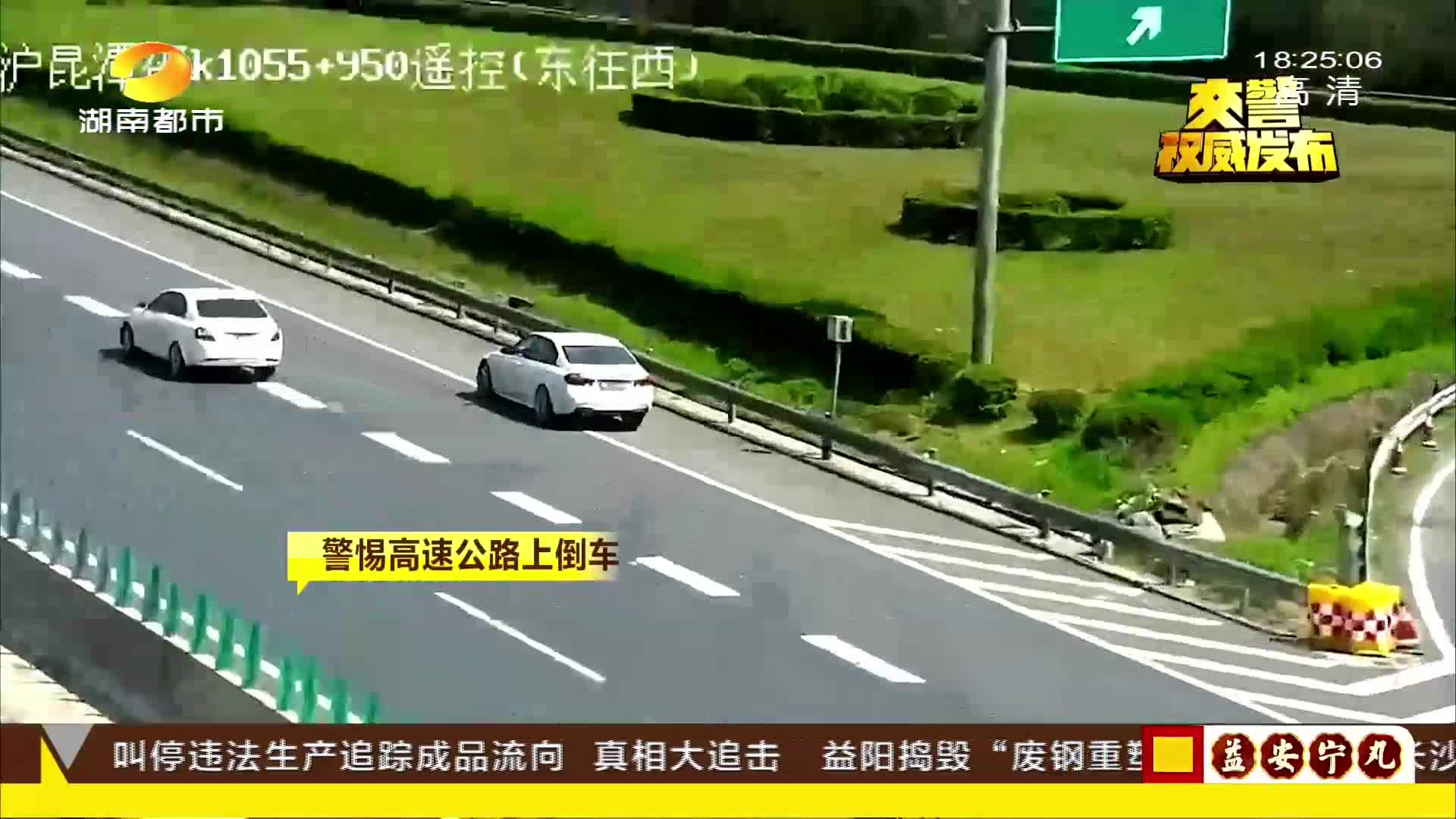 清明小长假出行提醒：高速沿线春意浓 司机赏景分神追尾