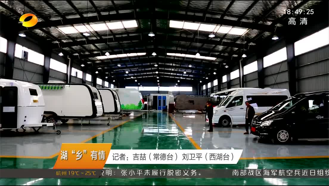 （湖“乡”有情）常德西湖：拖挂房车“托起”游子回家梦