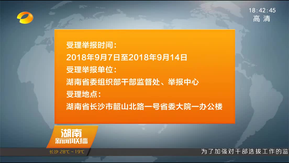 省委管理干部任前公示公告