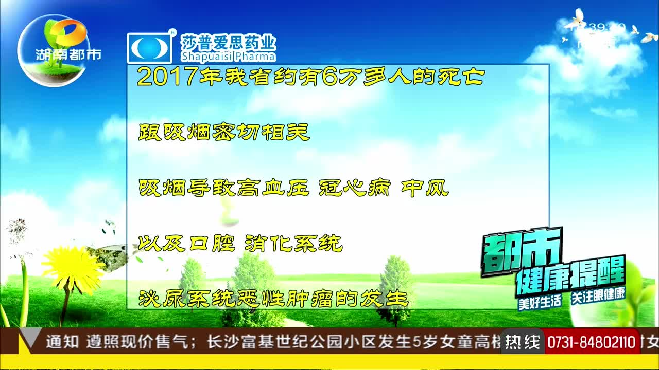 警惕致癌风险！省疾控“控烟健康讲座”进校园