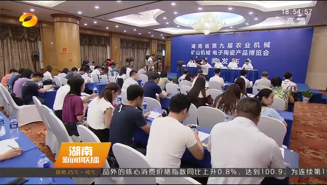 湖南省第九届“湘博会”将于9月26日至28日在娄底举办