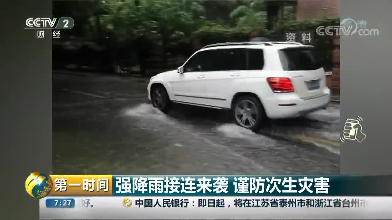 [视频]强降雨接连来袭 谨防次生灾害