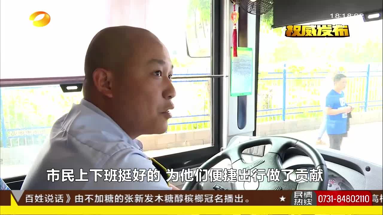 长沙新增4条社区大巴线路直达地铁站